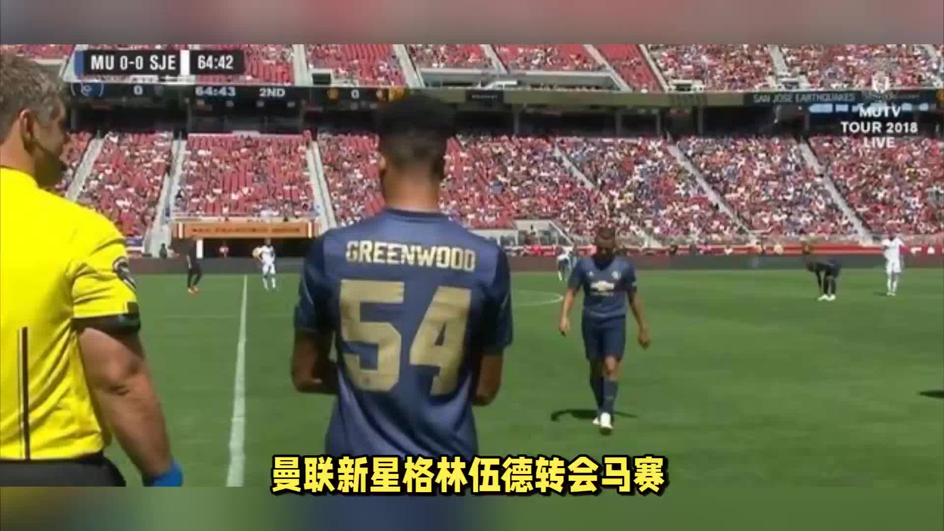 的整